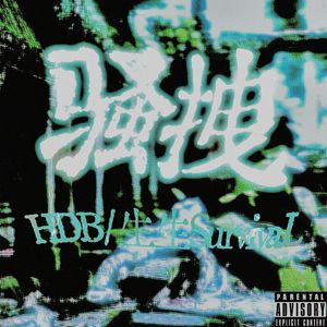 日本丰腴少妇色情片
