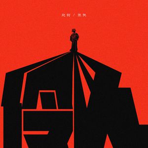 日本丰腴少妇色情片
